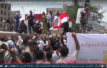 ساکنان جزیره سقطری یمن علیه رژیم صهیونیستی و امارات تظاهرات کردند 
