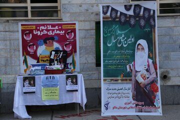 زنگ بازگشایی مدارس در ماکو