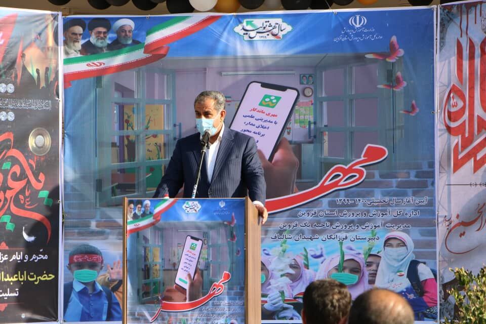 استاندار قزوین: توسعه کشور در گرو توجه به نظام آموزش و پرورش است