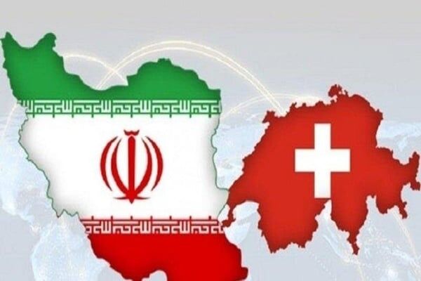 تهران - برن؛ یک قرن روابط دیپلماتیک