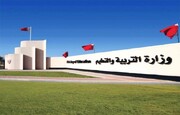 آزمایش کرونا از کادر آموزشی، بازگشایی مدارس در بحرین را به تاخیر انداخت  