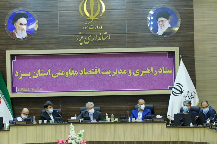 نشست ستاد اقتصاد مقاومتی استان یزد با حضور وزیر نیرو