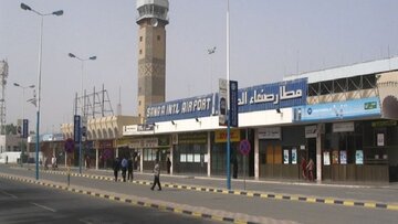 پروازهای سازمان ملل به فرودگاه صنعاء به دلیل کمبود سوخت متوقف شد