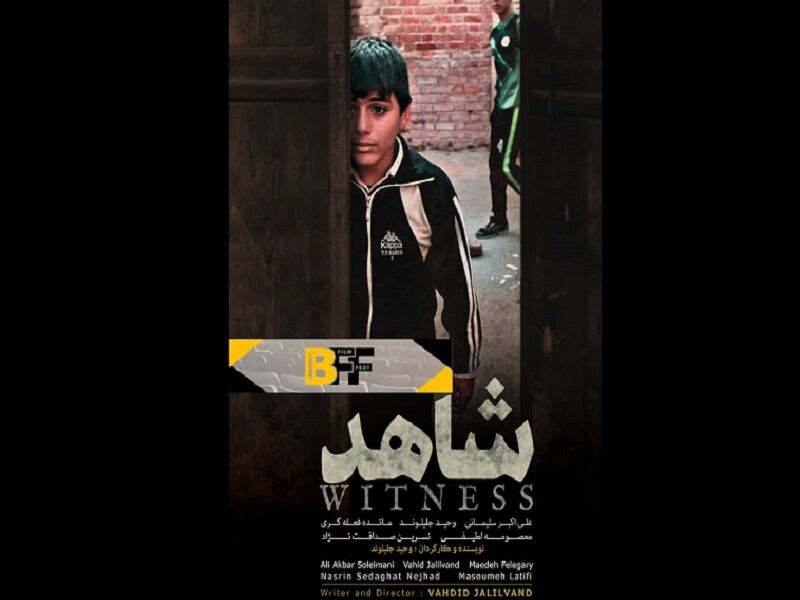 Cortometraje iraní, premiado en el Festival Internacional de Cine de Escocia
Cortometraje iraní, premiado en el Festival Internacional de Cine de Escocia