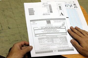 ثبتنام آزمون استخدامی دستگاهها فردا آغاز میشود ثبتنام آزمون استخدامی دستگاهها فردا آغاز میشود