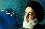 آیین سالگرد شهادت دومین شهید محراب برگزار شد