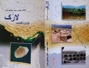 آشنایی با جزیره ایرانی در کتاب «جزیره گمشده لارک»