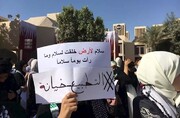 هشتگ "بحرینی‌ها مخالف عادی سازی روابط"  ترند شد
