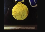 اهدای مدال‌های سه وزنه بردار به موزه آستان قدس رضوی