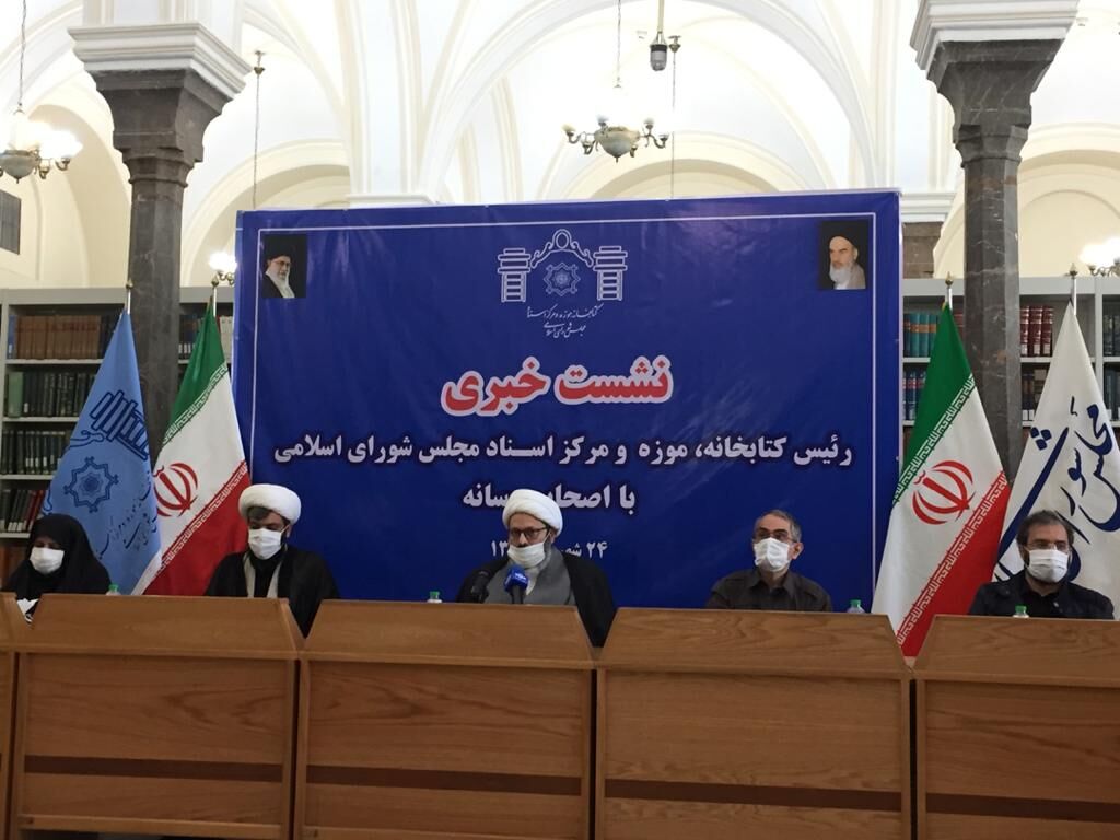 کتابخانه و موزه مجلس شورای اسلامی دیجیتالی می‌شود