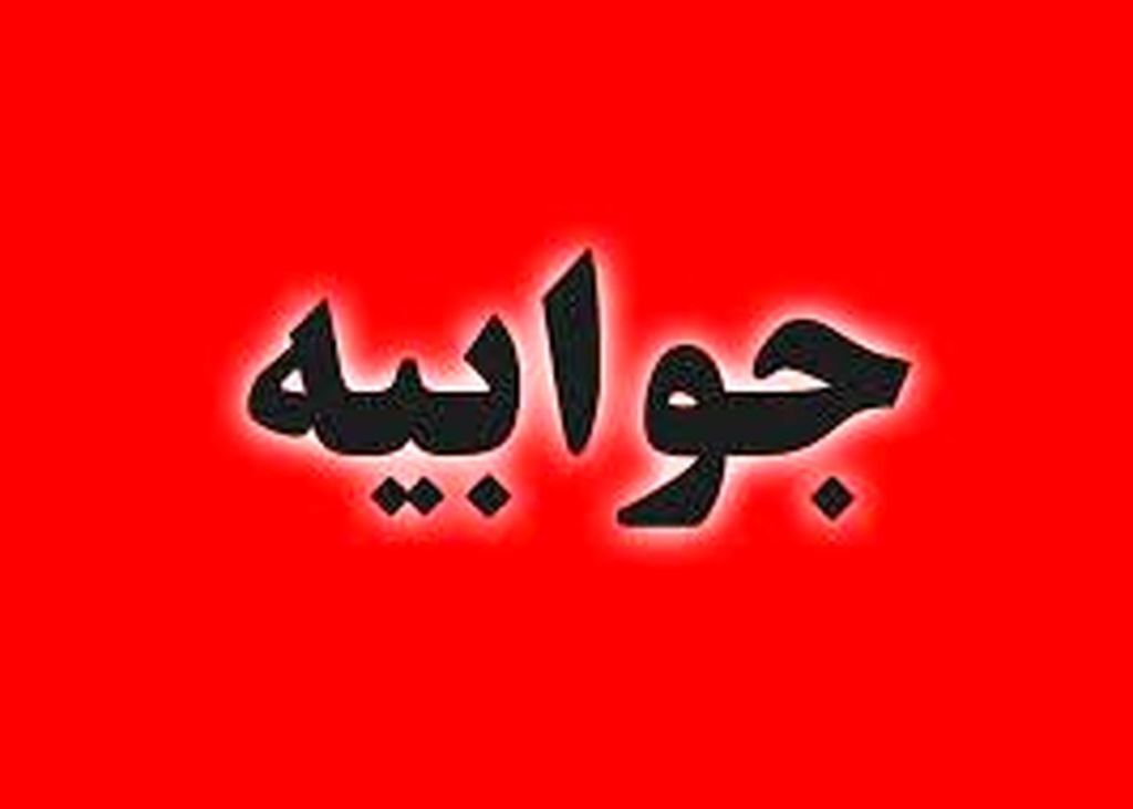 عدد و آمار گویاست؛ برآشفتگی چرا؟/جوابیه ایرنا به روزنامه خراسان