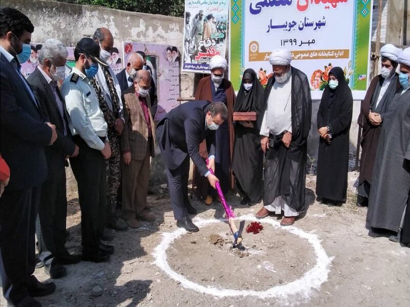 کلنگ کتابخانه عمومی شهیدان معلمی در جویبار به زمین زده شد