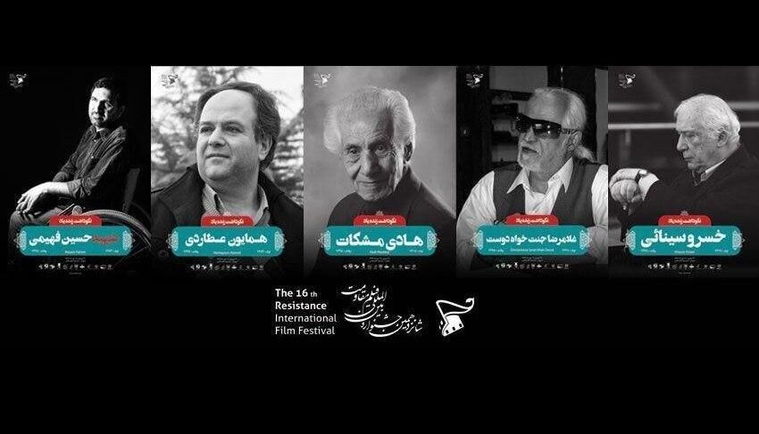 Iranian cinema pays tribute to five sacred defense directors