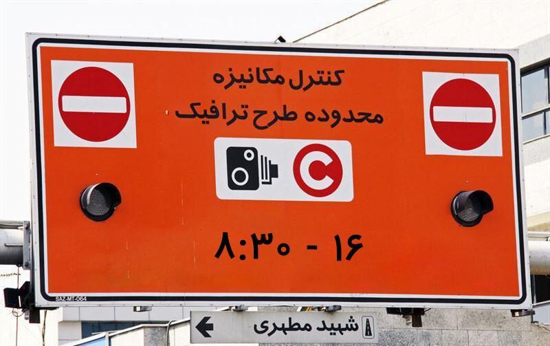 ثبت نام طرح ترافیک خبرنگاران تهران از فردا آغاز می‌شود