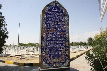 وادی السلام سمنان