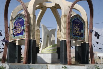 وادی السلام سمنان