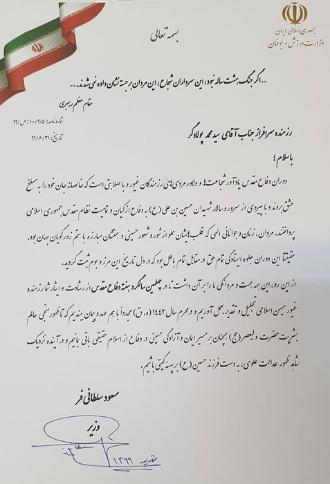 تقدیر وزیر ورزش و جوانان از پولادگر 2