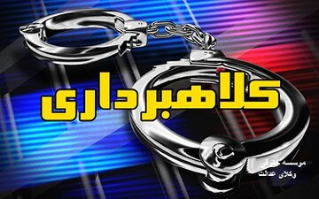 کلاهبردار ۲۰۰ میلیارد ریالی در کرمان دستگیر شد