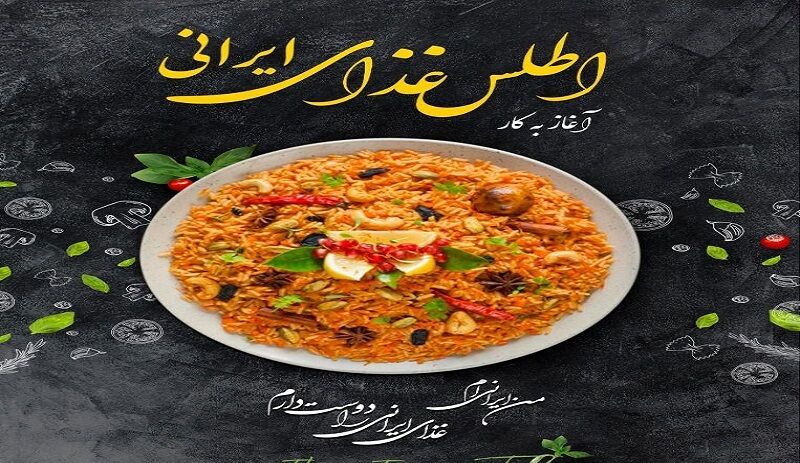 "تهیه اطلس غذایی" لازمه توسعه گردشگری 