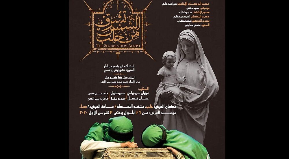 بدءا من الليلة .. الخشبة السورية تستضيف مشهد الحسين (ع) بدءا من الليلة .. الخشبة السورية تستضيف مشهد الحسين (ع)