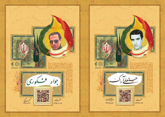تابلوهای هنری مزین به تصویر شهدا در پایتخت نصب می‌شود