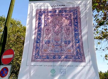 آثار فاخر هنری و میراثی در منطقه ۶ تهران اکران شد