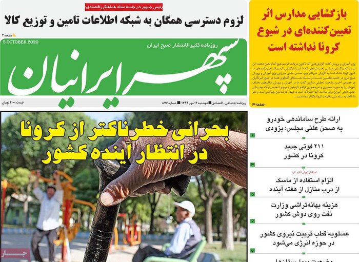 تازه‌ترین عناوین و مطالب رسانه‌های البرز 4