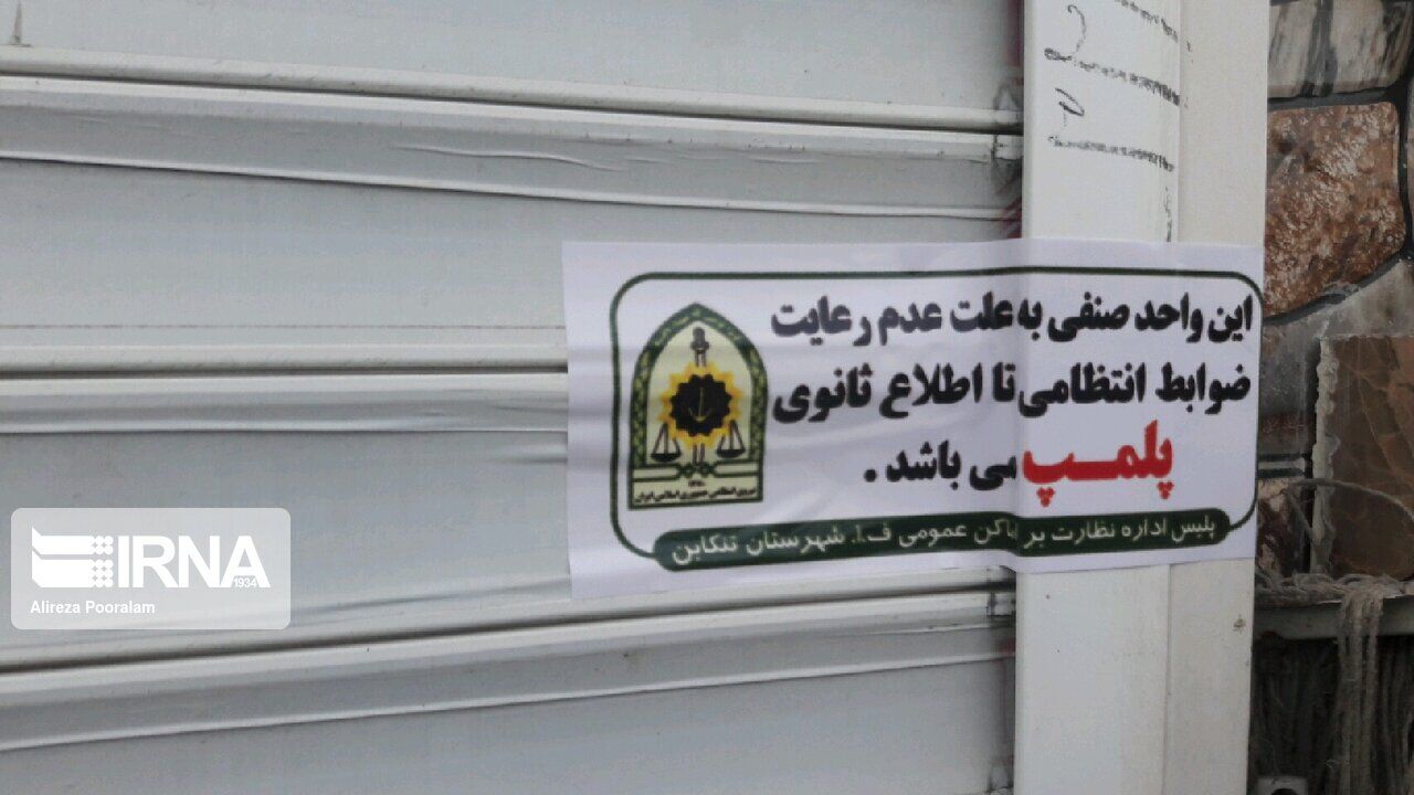 فرمانده انتظامی یزد: اصناف بی‌توجه به نکات بهداشتی پلمب می‌شود