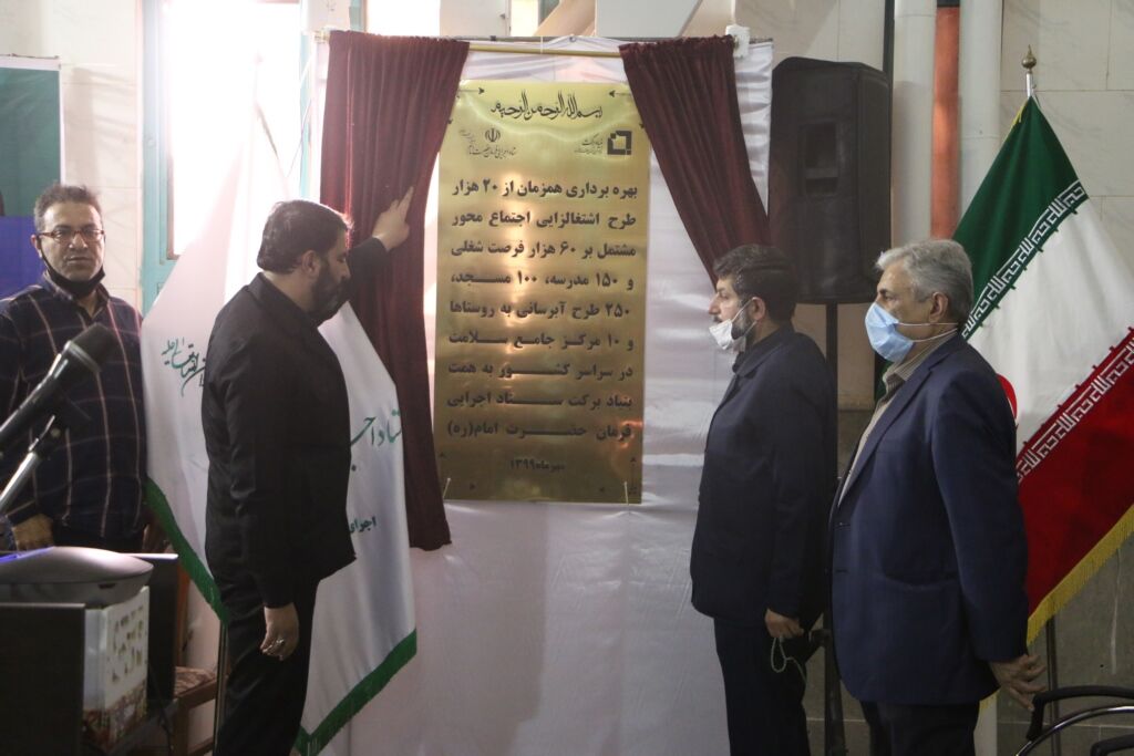 70 درصد طرح‌های مشارکتی بنیاد برکت در خوزستان سال آینده به بهره‌برداری می‌رسد