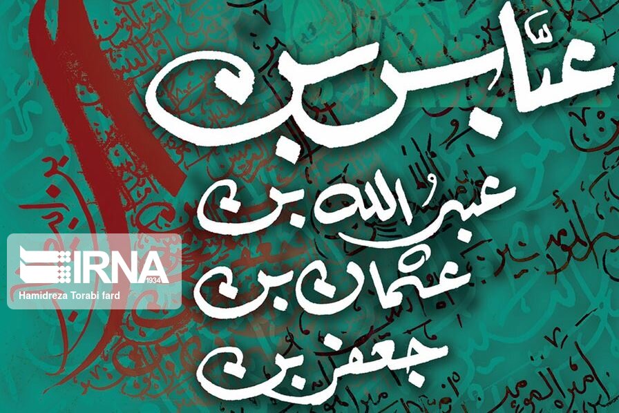 نمایشگاه مجازی نقاشی خط در اهواز برپا شد
