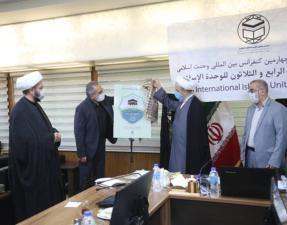 آغاز کار ستاد برگزاری سی‌وچهارمین کنفرانس وحدت اسلامی / رونمایی از پوستر
