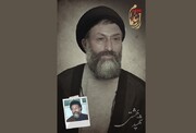 رونمایی از اولین گریم شخصیت شهید بهشتی در سریال «راز ناتمام»