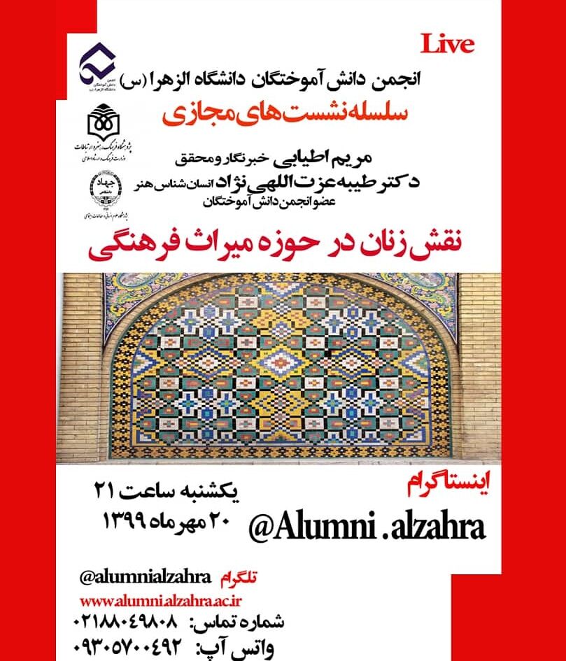 با تأکید بر زنان خبرنگار؛ نقش زنان در حوزه میراث فرهنگی بررسی میشود با تأکید بر زنان خبرنگار؛ نقش زنان در حوزه میراث فرهنگی بررسی میشود