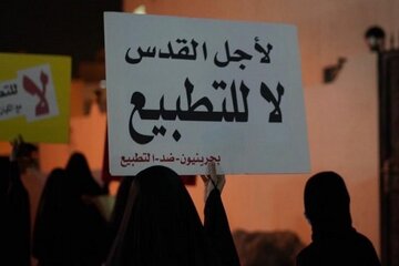 توفان توئیتری بحرینی‌ها علیه توافق سازش