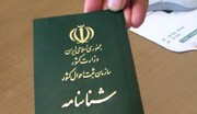 ۷۱ بچه دارای مادر کردستانی برای گرفتن تابعیت ایرانی ثبت نام کردند