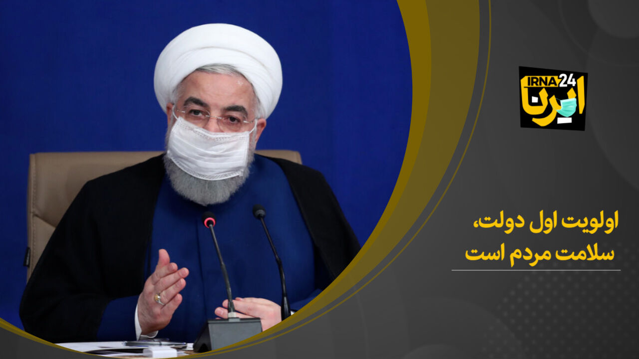 روحانی: آزمایش کرونا را به ۴٠ هزار نفر در روز افزایش می‌دهیم