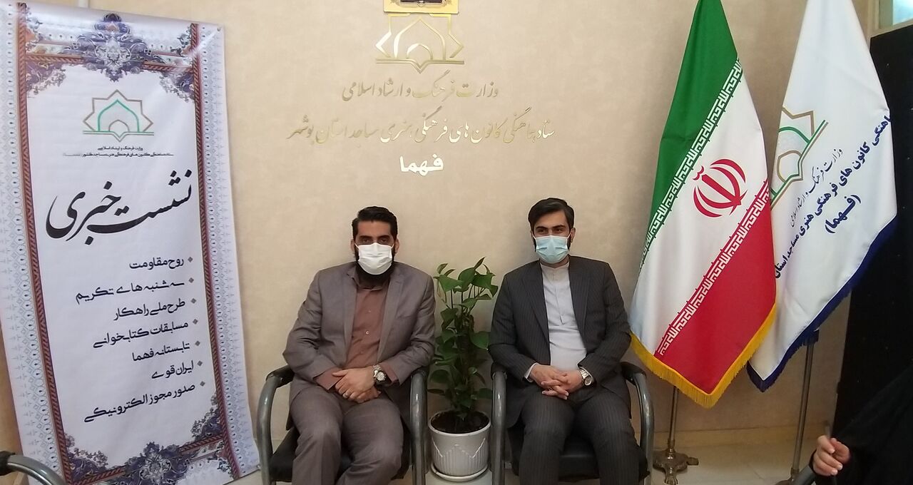 اعتبار کانون‌های فرهنگی هنری مساجد بوشهر جوابگوی نیازها نیست