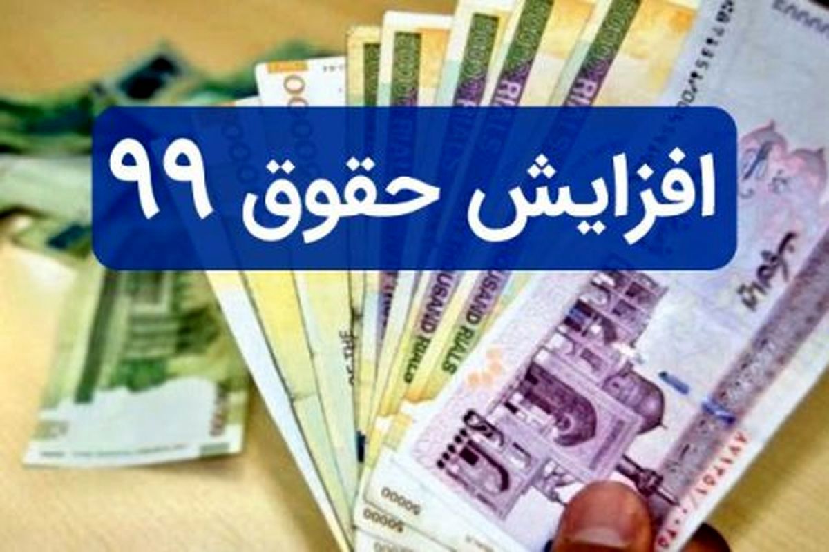حقوق بازنشستگان کشوری با افزایش‌های جدید امشب پرداخت می‌شود