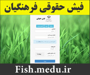 کسری حقوق فرهنگیان ساری به حسابشان واریز می‌شود