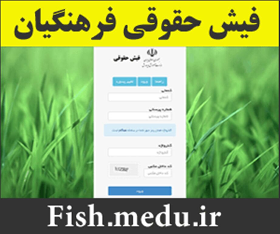 کسری حقوق فرهنگیان ساری به حسابشان واریز می‌شود