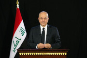 رئیس جمهور عراق: خواهان همیاری جهانی برای مبارزه با تروریسم هستیم  

