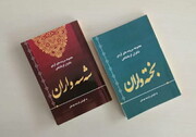 ۲ مجموعه شعر کُردی از ۸۴ شاعر کرمانشاهی منتشر شد