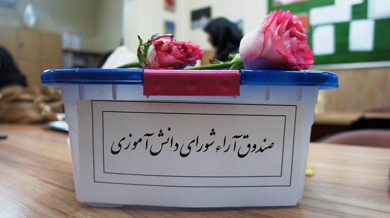 انتخابات شورای دانش‌‎آموزی ۱۶۵۰ مدرسه بوشهر مجازی برگزار شد