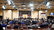 پشتیبانی پارلمان عراق از اجرای توافقنامه ۵۰۰ میلیارد دلاری با چین