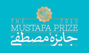روش جدید شناسایی دانشمندان برجسته جهان اسلام در جایزه مصطفی (ص) تبیین شد