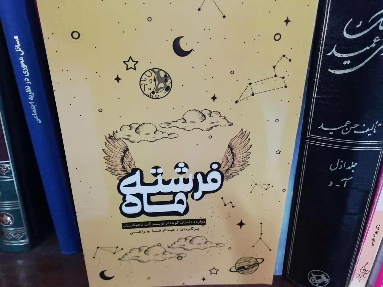 «فرشته ماه» مجموعه داستان کوتاه از نویسندگان تاجیک