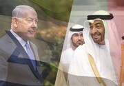 امارات هر لحظه بیشتر در باتلاق اسرائیل فرو می رود