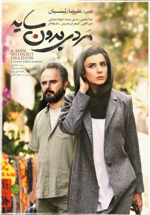 از ماهان نظامی گنجوی تا ماهانی بدون سایه 2