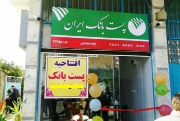 خدمات پست بانک در ۷۰ درصد روستاهای خراسان رضوی ارائه می شود