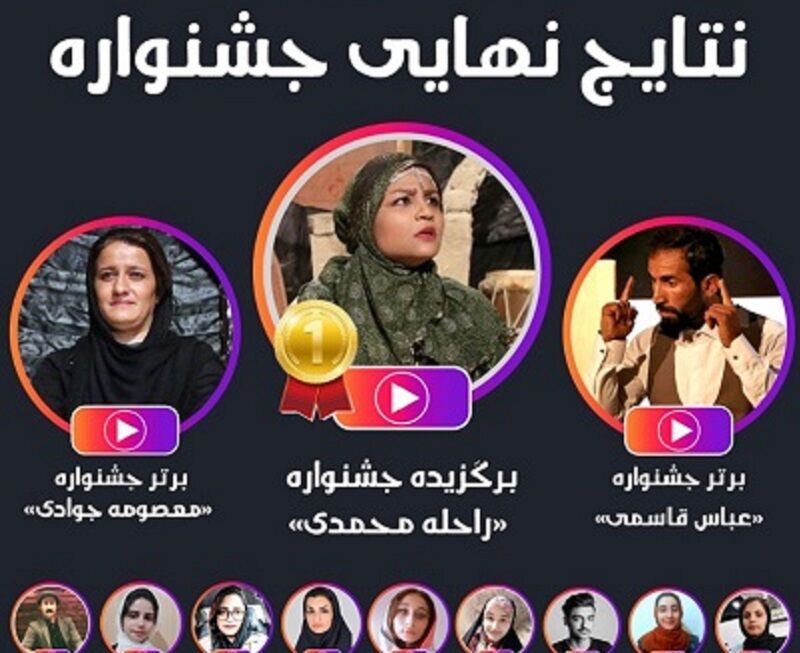 نفرات برتر جشنواره استانی مونولوگ 120در شهرستان دشتی تجلیل شدند